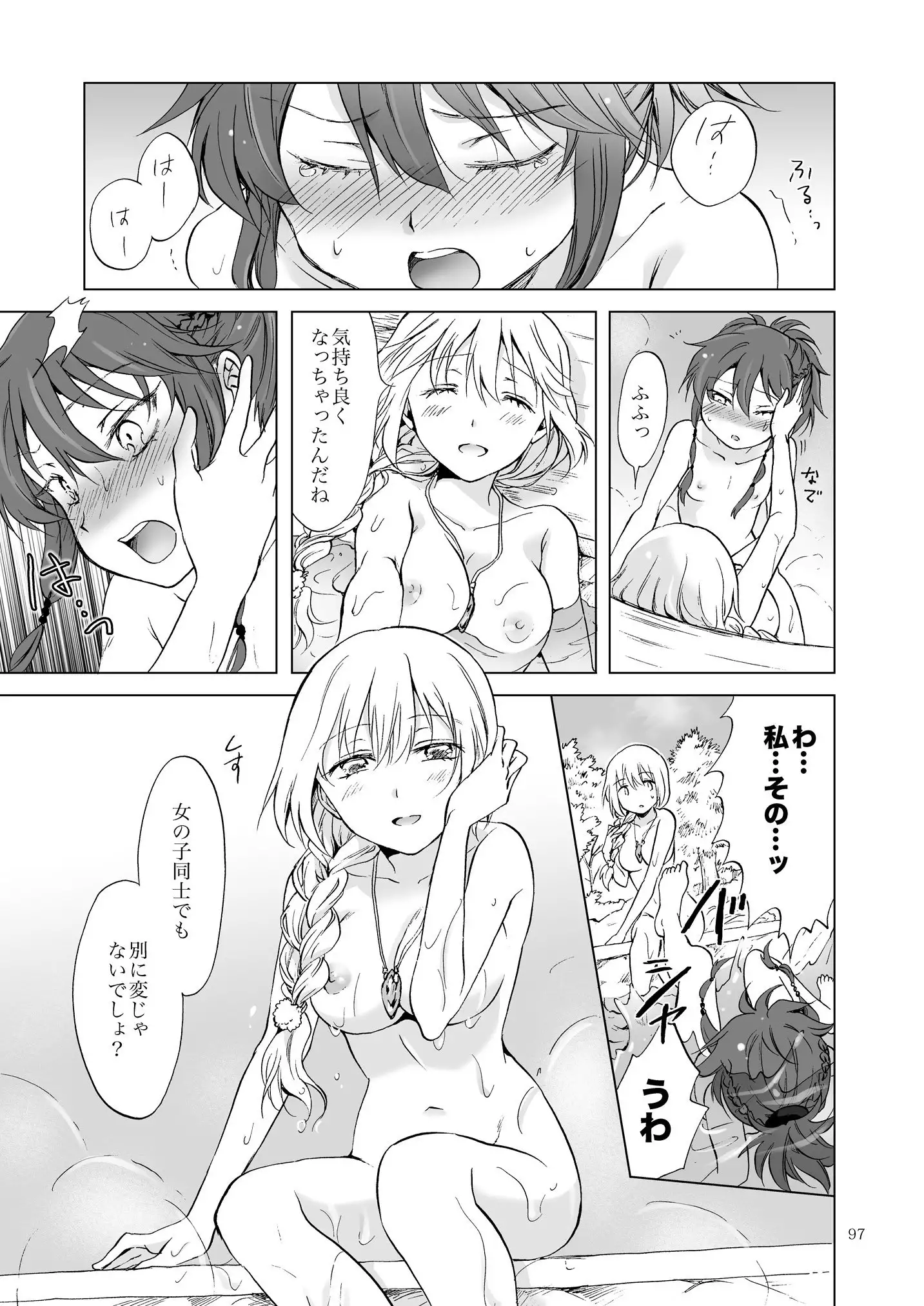 EARTH GIRLS KAZITU Zenpen