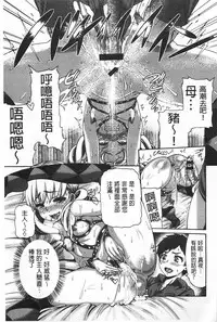 [空巣] しつけあい