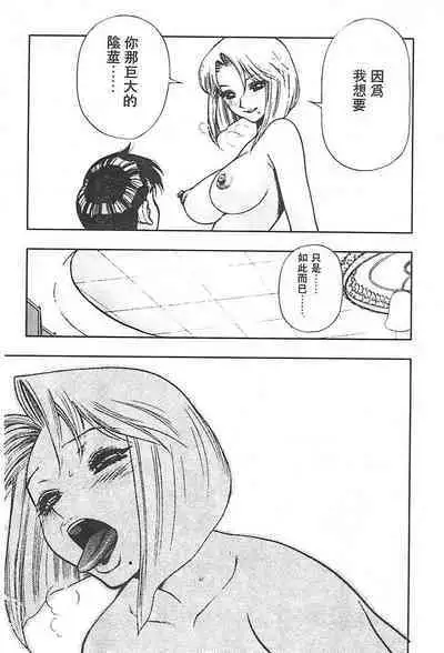 Zutto Zutto Suki Datta... | 一直一直喜歡你