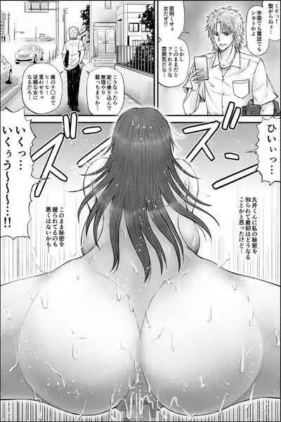 Netorare Seito Kaichou