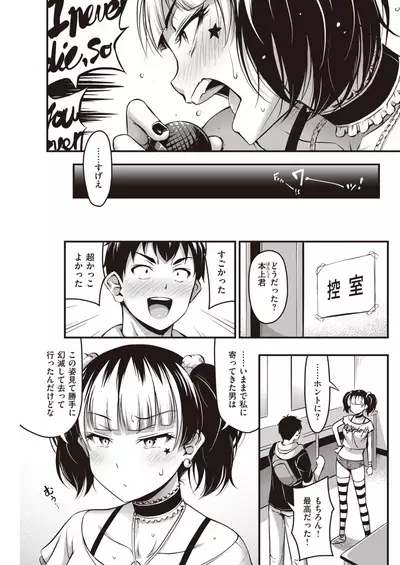 COMIC Kairakuten 2020-06