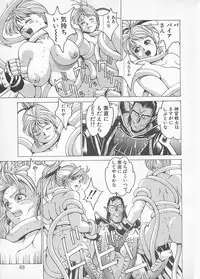 [Anthology] Comic B-Tarou Vol. 4