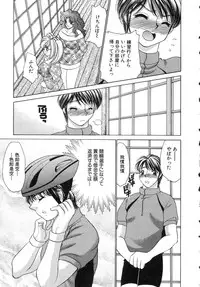 [Nekojima Lei] Haratte Please!