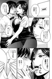 [Hidemaru] Urechichi Kurabe Ch 1-6