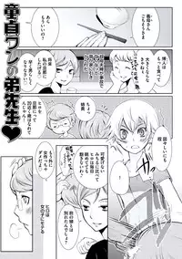 [Chouno Shibuki] Haitokukan