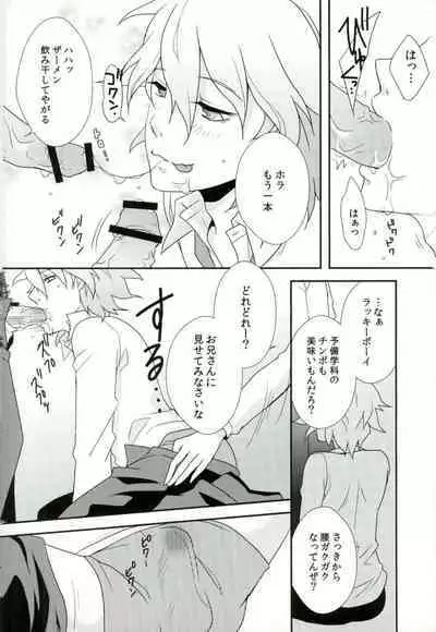 狛枝ちゃんがビッチだとかそういうIFがあってもいいよね!