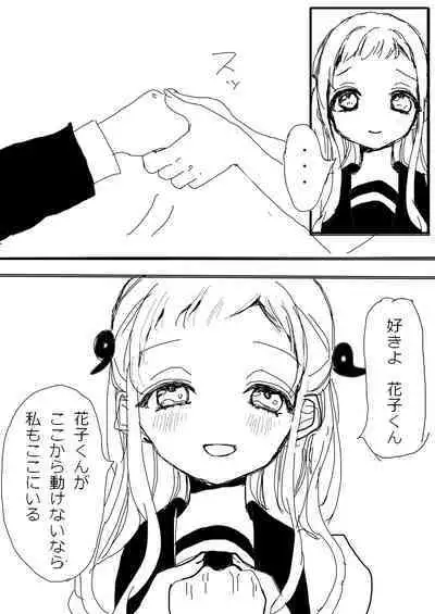 Hana Yasushi, Yuzuki Nene no 18 Kin Manga