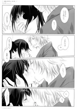 Kikyou ni Somaru Sora no Iro