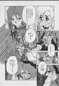 [Juubaori Mashumaro] Gehenna