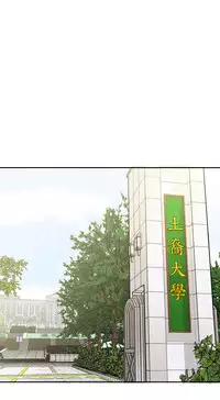 [Dasum&Puutaro] H-Campus H校园<第2季> Ch.47~55 [Chinese]中文