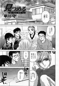 COMIC Momohime 2003-07