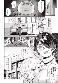 COMIC Kairakuten 2016-10 [Digital]