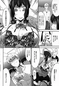 COMIC Shitsurakuten [2008-10]