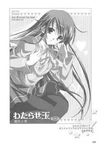 (C75) [16kenme (Sato-satoru)] Watarase Jun Arcade Soushuuhen (Happiness!)