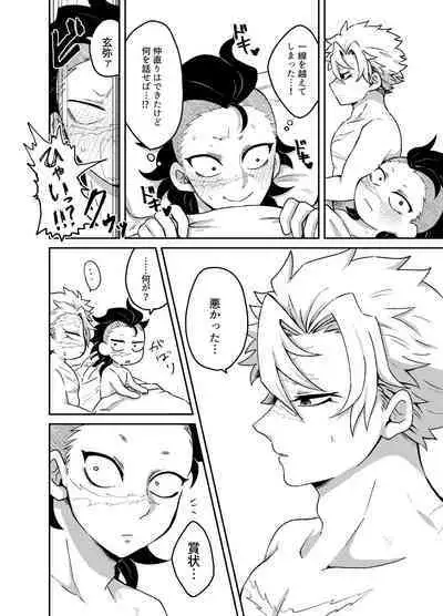 Nii-chan! Oretachi Kyoudai da yo ne!?