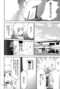 [Kouzuki Rio] Ingoku Game