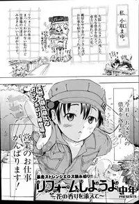 COMIC Potpourri Club 2007-06