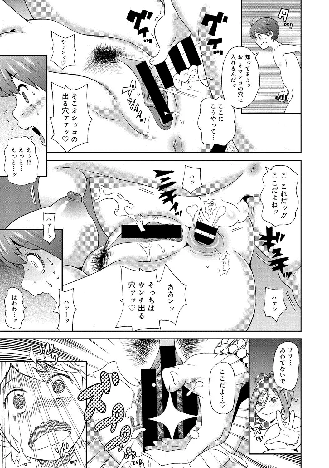 COMIC Megastore DEEP Vol. 1