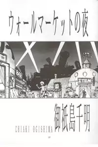 [Ryusuke M] Ff Heaven (Final Fantasy 7)