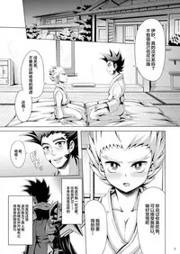 [Dynamic Kanoke (Dainakishin)] Ijuna Hon W Pack (Gaist Crusher) [Digital] [Chinese] [新桥月白日语社]