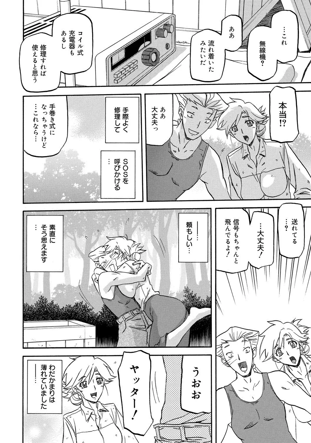 COMIC Megastore DEEP Vol. 1