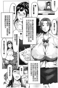 [Akikusa Peperon] Ryakudatsu Mama Hunter [Chinese]