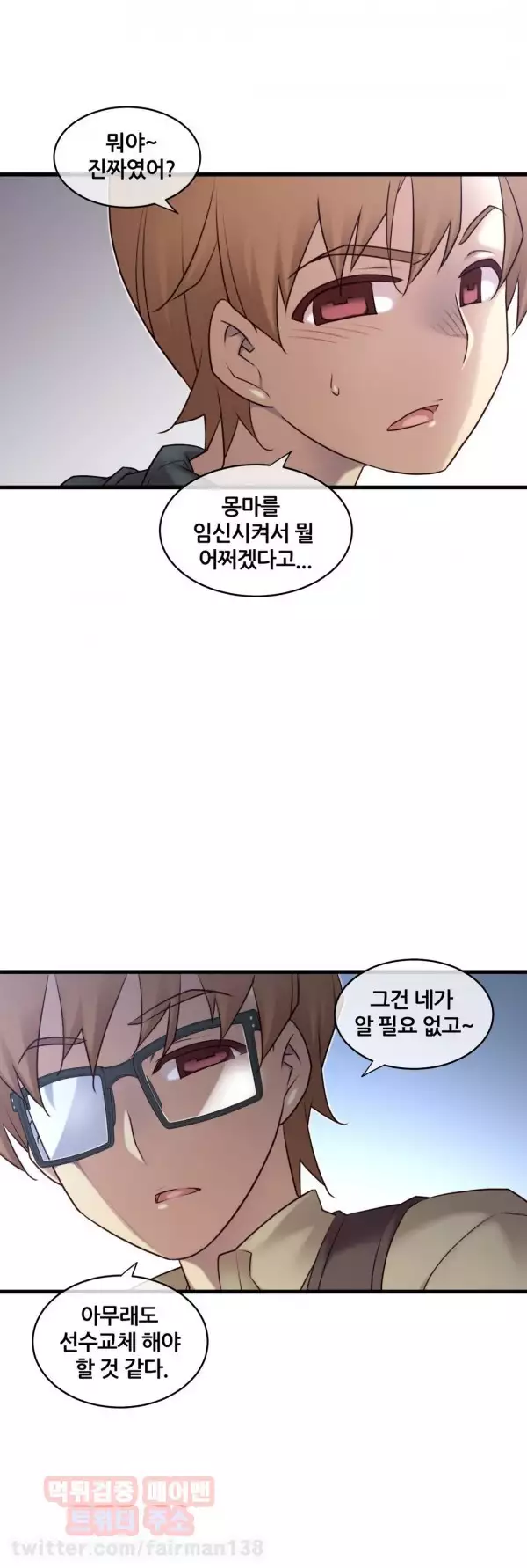 Master in My Dreams Ch.90-117