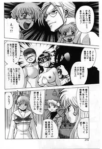 [Tamaki Nozomu] Gomenne Acchie [Gekan]