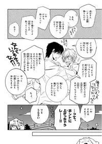 MAGAZINE BE×BOY 2015-12 [Digital]