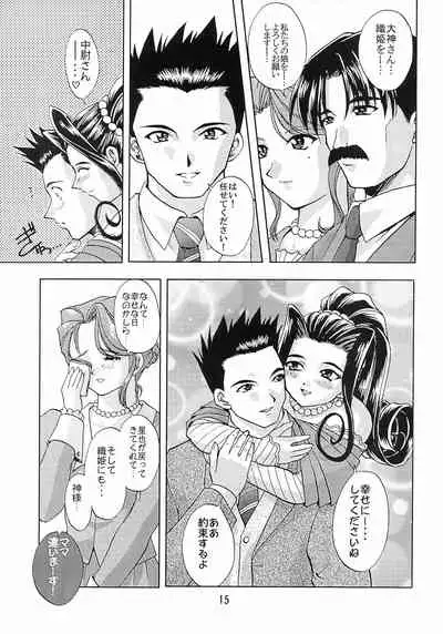 Otome-tachi no Koiuta Go