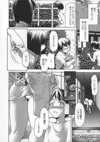 [Saida Kazuaki] Otome, Nurenochi Koi