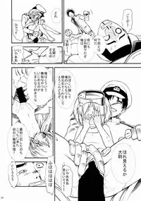 (C88) [Hirusuta (Taira Kosaka)] Maruyu no Himitsu (Kantai Collection -KanColle-)