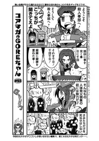 COMIC Megastore Alpha 2018-01 [Digital]