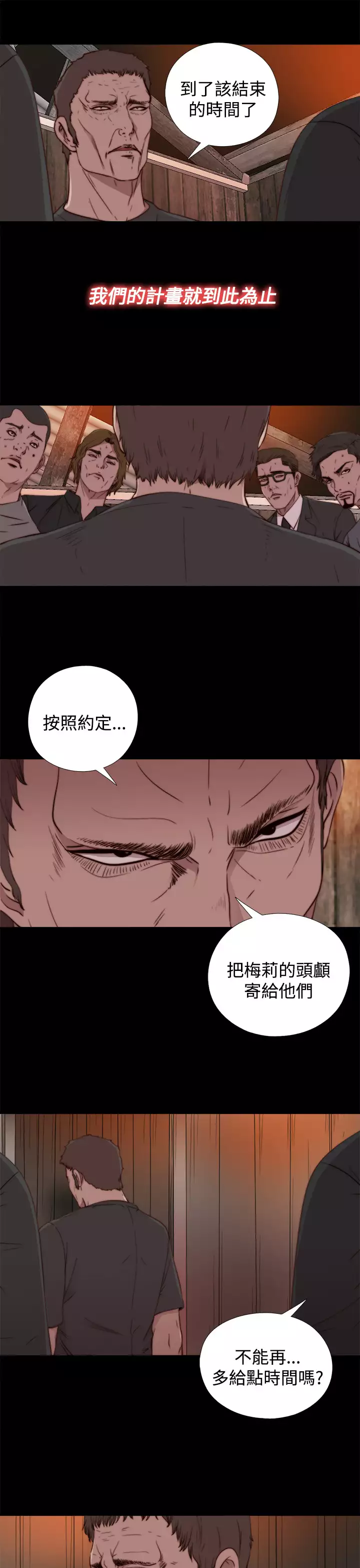 中文韩漫 傀儡玛莉 Ch.01-13