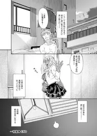 Canopri Comic 2012-12 Vol.26 [Digital]