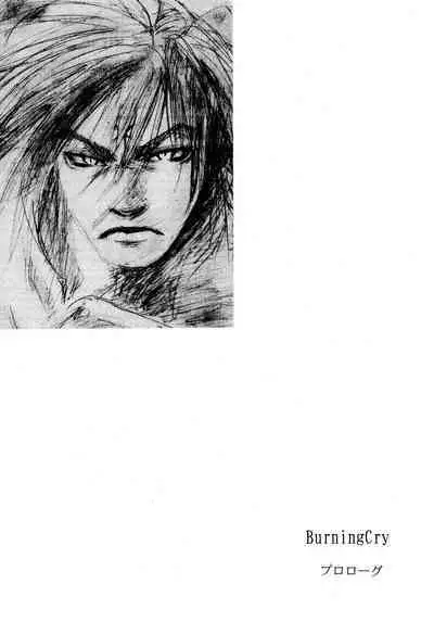 BurningCry Kaiteiban