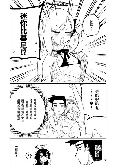 便利屋６８脱衣麻雀 01 | 便利屋６８脫衣麻將（其之一）