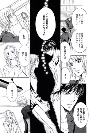 Buka ga Hadaka ni Kigaetara