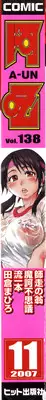 COMIC AUN 2007-11 Vol. 138