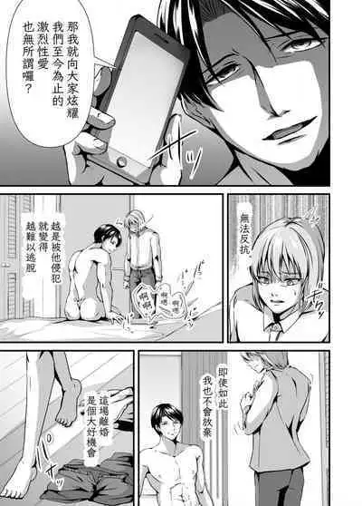 Mesu Ochi Keifu Senyou Mesu Ana ni Saremashita