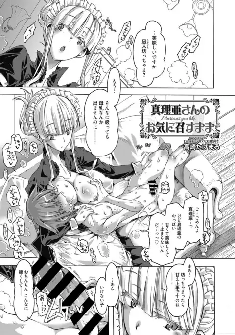 Web Manga Bangaichi Vol.3