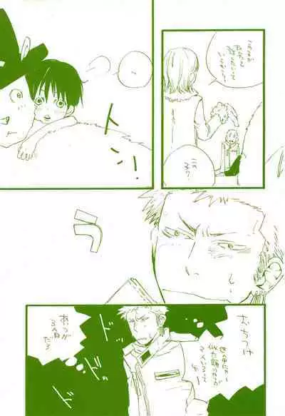 Michi ni Namae o Tsuketa no wa Dare? 2