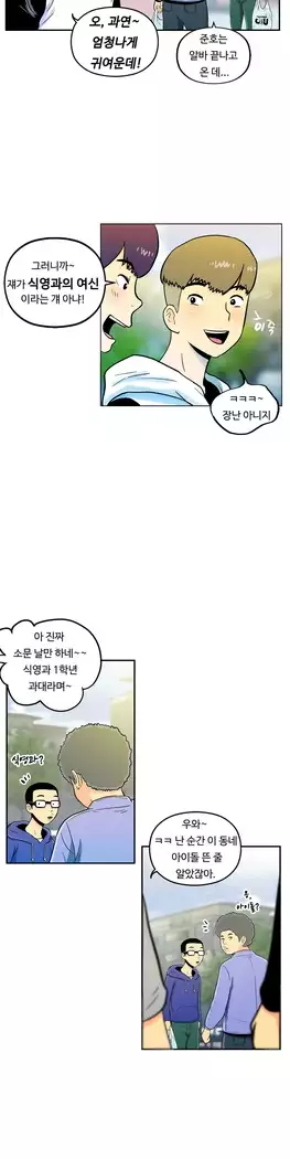 One Room Hero Ch.1-39