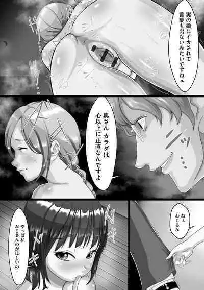 Netorare Shimai Koukai Harem