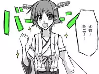 比叡にチ●コ生やす話。(汉化)