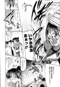 COMIC Tenma 2010-12