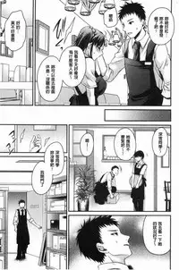 Doku Aru Hana no Amai Mitsu | 毒淫花的甘甜蜜