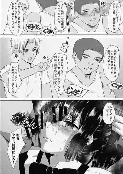 Mura Musume Otto yori mo Ooki Chinpo no Aji o Shiru