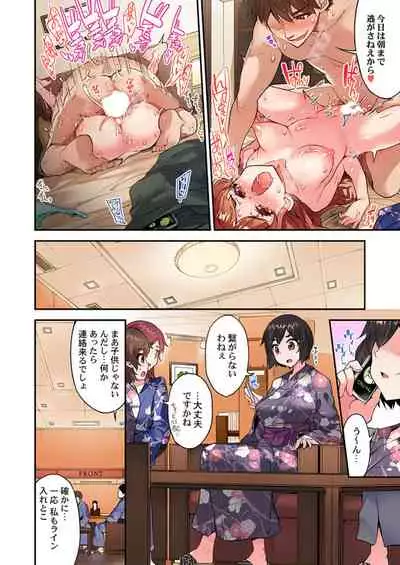 [Toyo] Traditional Job of Washing Girls' Body Ch. 45 - 51 [JAP] [Ongoing]