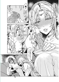 COMIC Penguin Celeb 2017-01 [Digital]